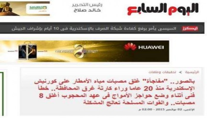 تقرير لليوم السابع يفضح كذب الداخلية حول إخوان الإسكندرية