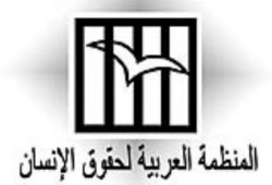 العربية لحقوق الإنسان: اتهامات مفبركة وعبثية بإغراق الإسكندرية توجه لمواطنين مختفين قسرياً