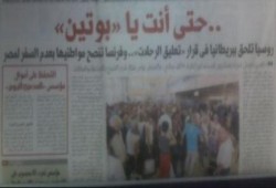 بوتين يتحول لمتآمر على مصر في إعلام السيسي !
