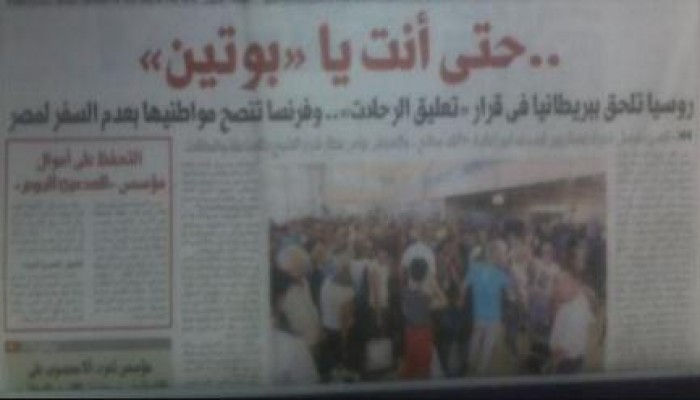 بوتين يتحول لمتآمر على مصر في إعلام السيسي !