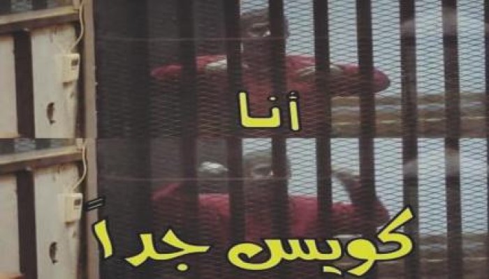 صورة و تعليق : الرئيس الصامد