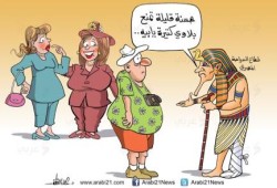 كاريكاتير : سياحة مصرية!