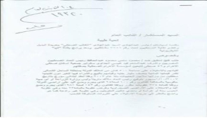 بالمستندات.. بلاغ يتهم 56 صحفيًا بالأهرام بالاستيلاء على أراضٍ بنصف مليار جنيه