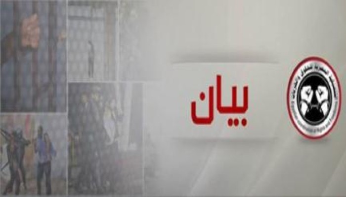 "تنسيقية الحقوق والحريات" تُحمل الداخلية مسئولية حياة المعتقل "محمود إيهاب"