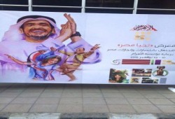 الانقلاب يواصل تشويه سمعة مصر .. دعاية تصور المصريين راقصين لمعرض بعنوان "تحيا مصر"