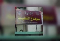 سوهاج: مقاول يسرق "ربع مليون جنية" دون عمل صيانة لمدرسة ومسؤول الانقلاب لا يتحرك