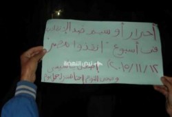 ثوار أوسيم يهتفون هاتوا بناتنا من الزنازين