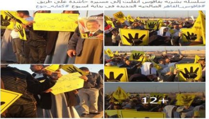 5 تظاهرات صباحية بالشرقية في جمعة "كفاية جوع"