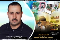 بعد 5 سنوات.. إسرائيل تعترف باغتيال المبحوح في دبي