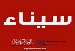 شهود عيان: الجيش يلقى بجثة مجهولة على الطريق ب‏سيناء