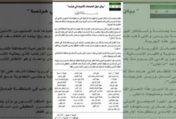 45 فصيلا سوريا يتبرأ من هجمات باريس ويدعو لإسقاط الأسد
