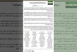 45 فصيلا سوريا يتبرأ من هجمات باريس ويدعو لإسقاط الأسد