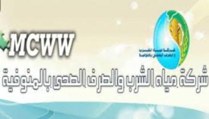 فواتير المياه بالمنوفية تصل إلى 600 جنيه.. والأهالي: مش قادرين ندفع