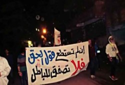الشرقية: مسيرة ليلية لثوار منيا القمح بأسبوع " كفاية جوع "