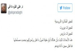 القرة داغي: "داعش" مجرد أداة تحركها أيادٍ خفية
