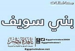 بسبب تعرضه للتعذيب عقب اعتقاله.. وفاة مدير نقابة الأطباء ببني سويف.