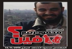 الداخلية تعتقل "مهندس معاق" لمجرد أنه ملتحي.. وأسرته تحمل سلطات الانقلاب مسؤولية حياته