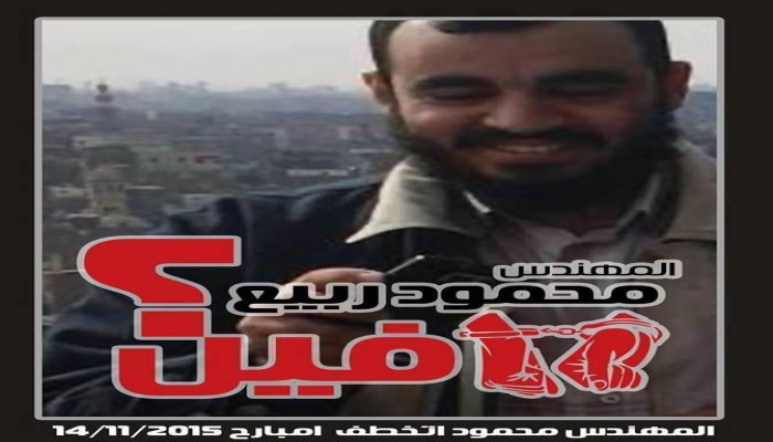 الداخلية تعتقل "مهندس معاق" لمجرد أنه ملتحي.. وأسرته تحمل سلطات الانقلاب مسؤولية حياته