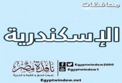 كارثة .. رغم قرار الغلق محطات مياه الشرب بالاسكندرية تعمل "بمياه الصرف الصحي"!