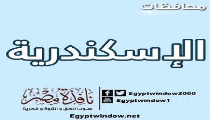 كارثة .. رغم قرار الغلق محطات مياه الشرب بالاسكندرية تعمل "بمياه الصرف الصحي"!