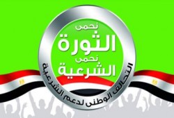 بيان التحالف الوطنى بشمال سيناء بخصوص انتخابات برلمان العسكر