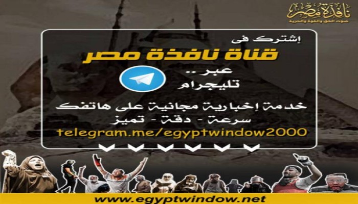 خدمة إخبارية جديدة مجانية من "نافذة مصر" عبر هاتفك المحمول ..تعرف على طريقة الإشتراك