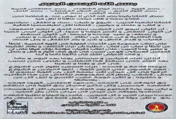 شباب ضد الانقلاب: موعدنا ميدان التحرير (بيان)