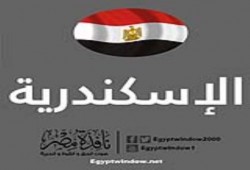 الاسكندرية : انقلاب سيارة ترحيلات شرطة و وفاة 3 أشخاص وإصابة 24