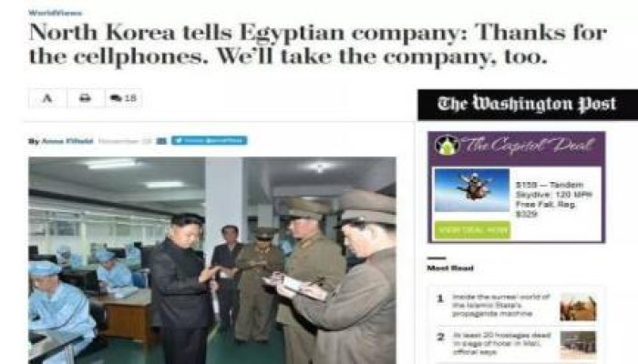 بعد تأميمه لأرواسكوم.. زعيم كوريا الشمالية لساويرس: نشكر تعاونكم معنا