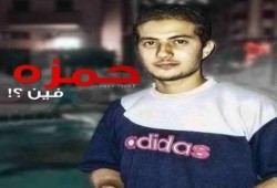 لليوم الـ 18 الانقلاب يواصل الإخفاء القسري لـ"حمزة عبد المنعم"