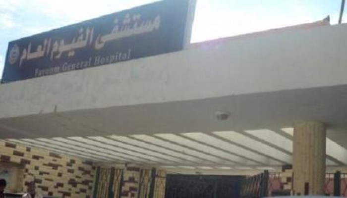 ضابط جيش يعتدي على طبيب بالسلاح في مستشفى الفيوم العام ويروع المرضى