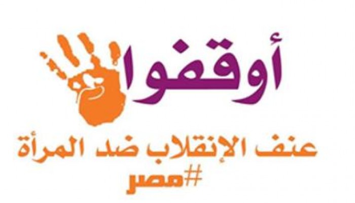 بيــان : اليوم العالمي لمناهضة العنف ضد المرأة