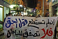 مسيرة لثوار منيا القمح رفضاً لهزلية برلمان العسكر