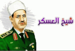 "أحمد الطيب" أفتى بالكذب من أجل برلمان الإنقلاب..ولكن إعلام الانقلاب سخر منه (فيديو)