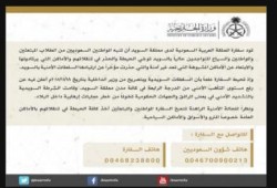 السعودية تطالب رعاياها في السويد وبلجيكا بالحذر