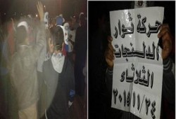 "ثوار الدلنجات" ترفض بيع الانقلابيين لمقدرات مصر لصالح الإمارات