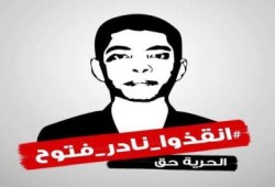 مخبر بقسم المنتزة تاني يعتدي على المعتقل "نادر فتوح" ويتركه بين الحياة والموت