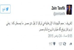 زين العابدين توفيق لـ"لافروف": "أردوغان يوقع لك طيارة تروح شاتم مصر"