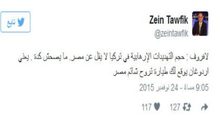 زين العابدين توفيق لـ"لافروف": "أردوغان يوقع لك طيارة تروح شاتم مصر"