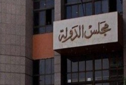القضاء الإداري يقضى بإلغاء قرار تطبيق الحد الأقصى على موظفى بنك مصر