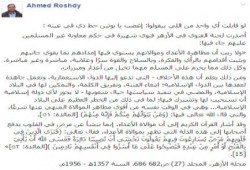 رشدي : ضع فتوى الأزهر في عين من يؤيد روسيا أو غيرها ضد المسلمين