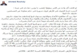 رشدي : ضع فتوى الأزهر في عين من يؤيد روسيا أو غيرها ضد المسلمين