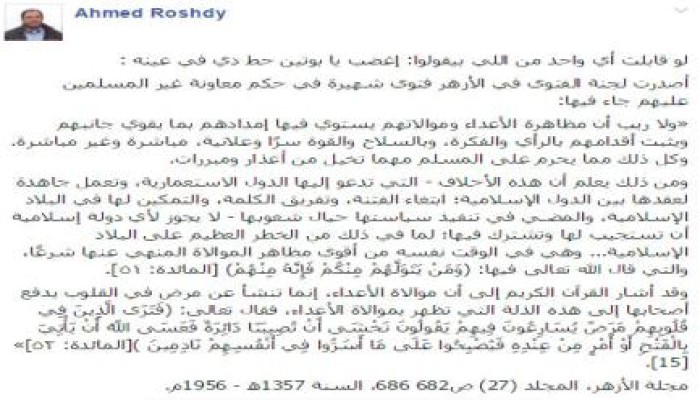 رشدي : ضع فتوى الأزهر في عين من يؤيد روسيا أو غيرها ضد المسلمين
