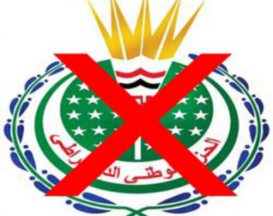 الحزب الوطني يحصد مقاعد برلمان السيسي