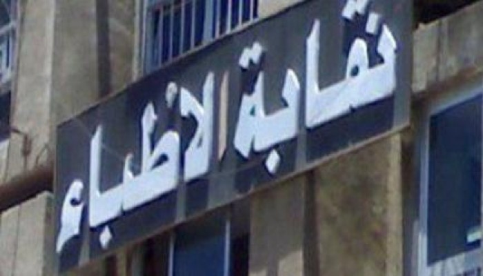 "الأطباء": إجراءات مكافحة العدوى شكلية والمستشفيات تحولت لأماكن موبوءة