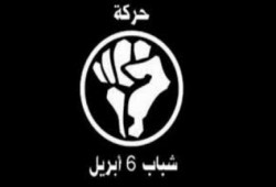 حركة 6 أبريل تعلن تفاوضها مع العسكر  وترفض التظاهر بـ 25يناير