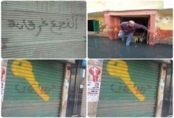 سبراي "النجع غرقانة والسيسي خربها" تغزو حوائط الإسكندرية