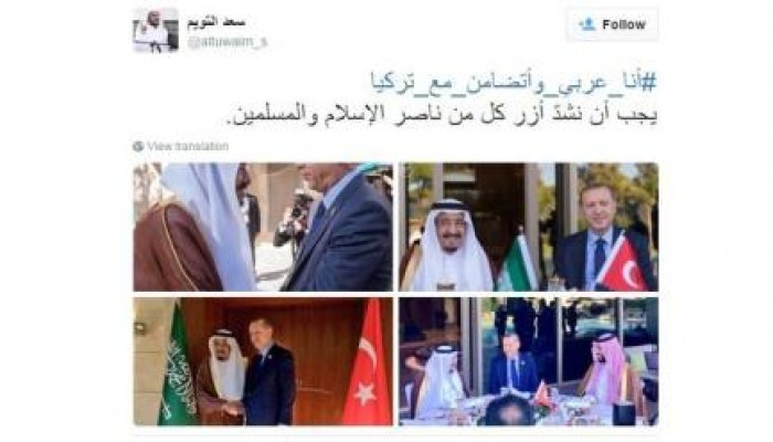"أنا عربي أتضامن مع تركيا".. هاشتاج يُشعل "تويتر" ضد الهجوم الروسي