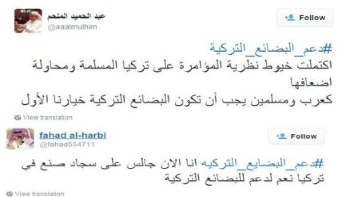 "دعم البضائع التركية".. حملة على "تويتر" ضد بوتين