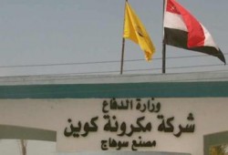 عسكر الانقلاب "الفشلة" يعرضون على روسيا إمدادها بمنتجات زراعية وصناعية بديلة للتركية!!